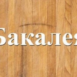 Продам сахар оптом Днепр  Сахарный песок 